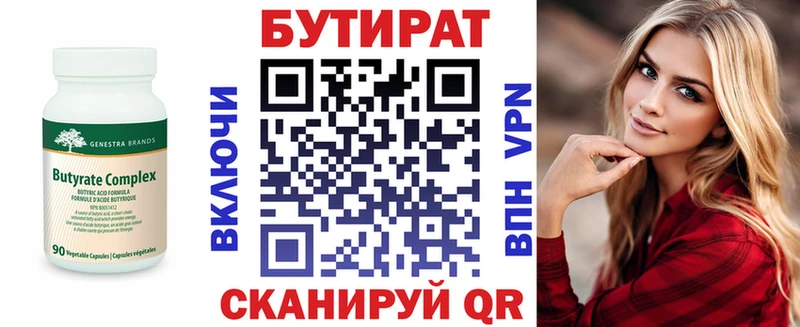 Бутират оксана  МЕГА рабочий сайт  Нижняя Салда 