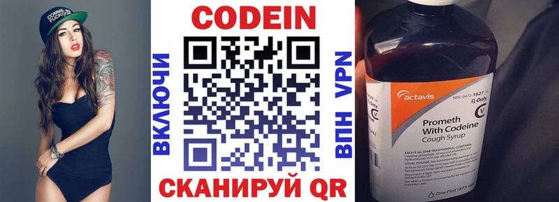 Кодеиновый сироп Lean напиток Lean (лин)  дарк нет официальный сайт  Нижняя Салда 
